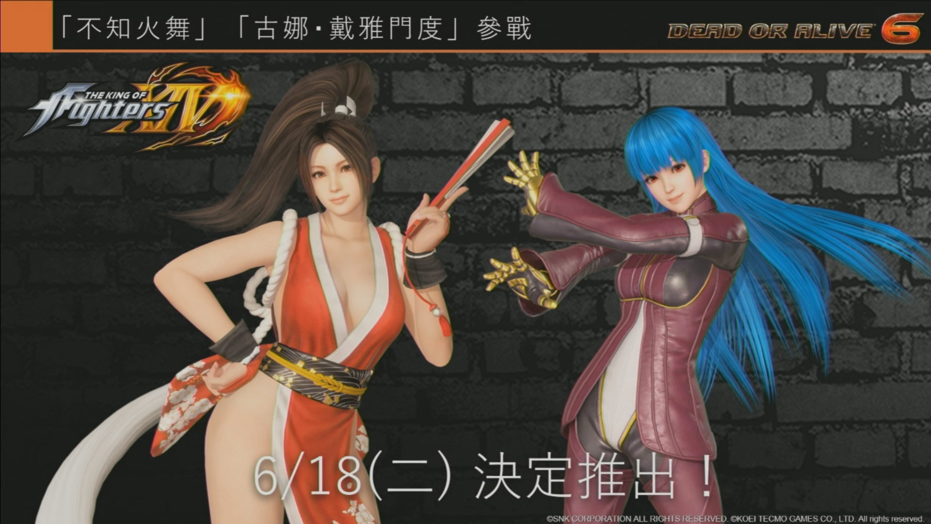 The King of Fighters XIV To Be Playable At The Taipei Game Show 2016